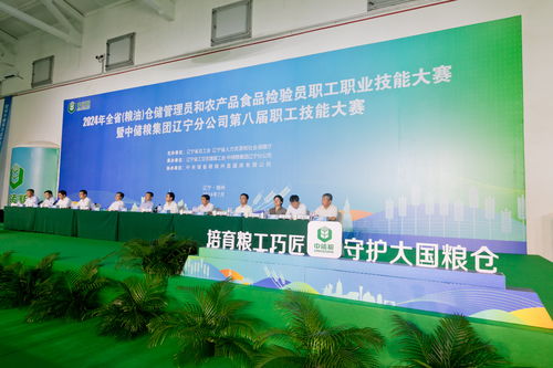 2024年遼寧 糧油 倉儲(chǔ)管理員和農(nóng)產(chǎn)品食品檢驗(yàn)員職工職業(yè)技能大賽在錦州舉行