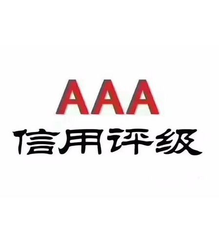 信用認證黃頁 公司名錄 信用認證供應商 制造商 生產(chǎn)廠家 八方資源網(wǎng)