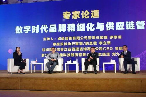 關(guān)注 聚焦大數(shù)據(jù)應(yīng)用與智能化管理,2020寧波時(shí)尚供應(yīng)鏈云大會于甬舉行