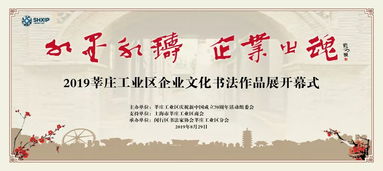 藝術(shù)賦能，墨香融企——企業(yè)文化與書法藝術(shù)的融合交流活動(dòng)策劃