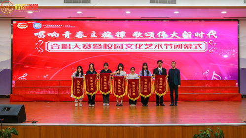 唱響青春主旋律，歌頌偉大新時(shí)代——合唱比賽暨校園文化藝術(shù)節(jié)閉幕式圓滿落幕